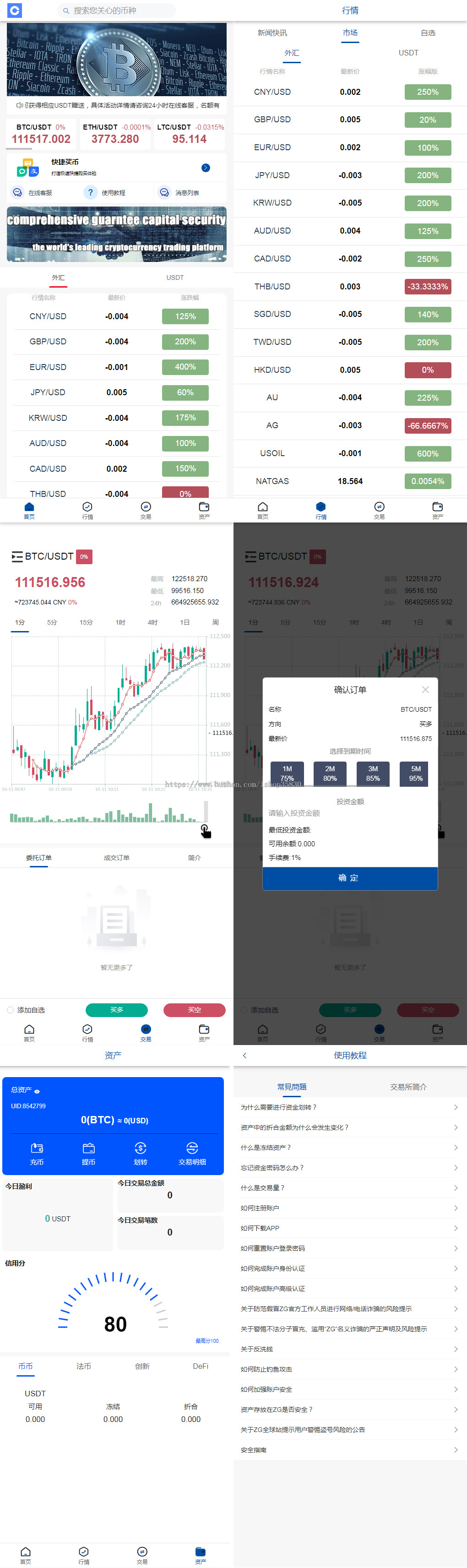 PHP多语言交易所/区块链/黄金/白银/原油/天然气理财交易所/区块链理财源码