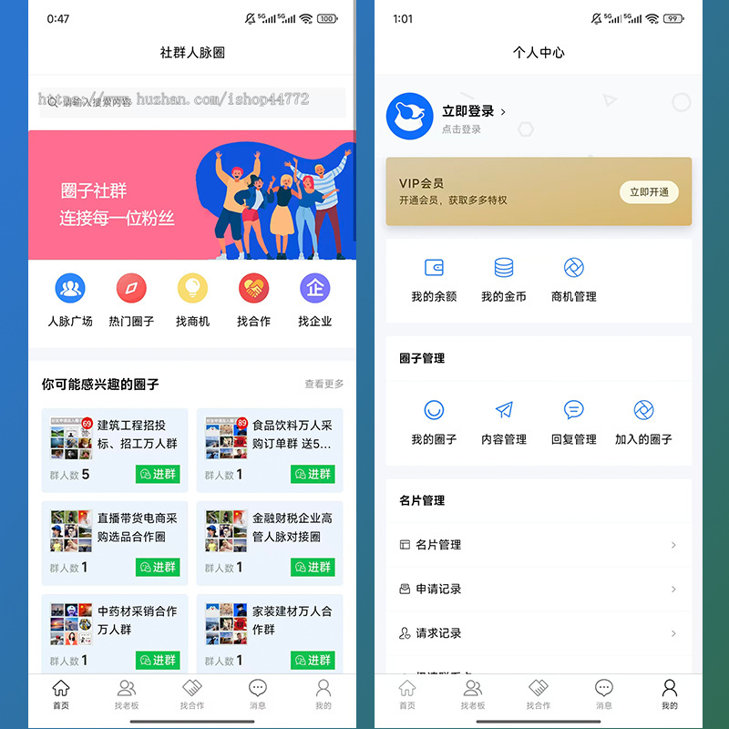 圈子社群人脉群友名片通讯录系统源码软件开发
