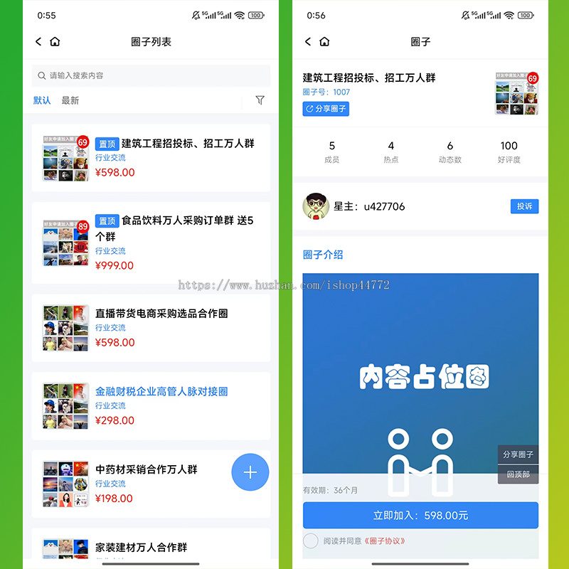 圈子社群人脉群友名片通讯录系统源码软件开发