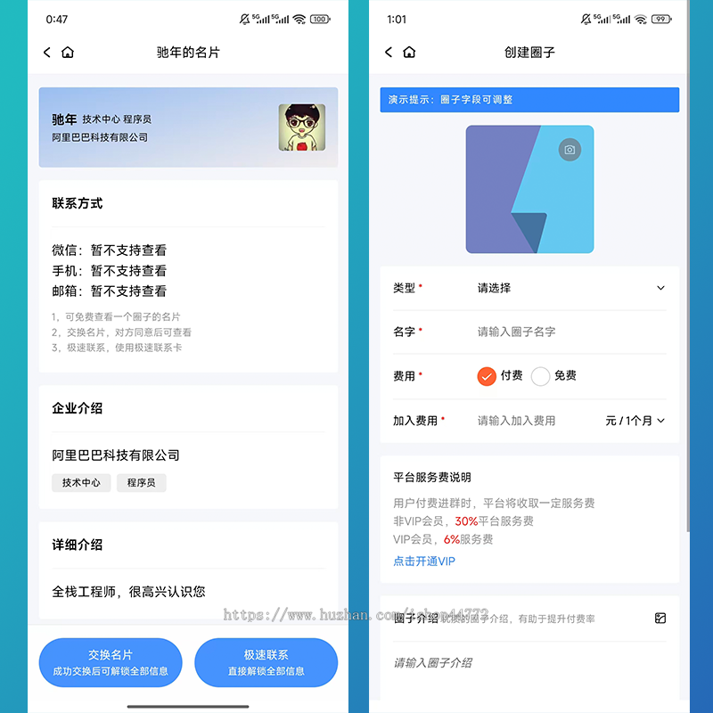 圈子社群人脉群友名片通讯录系统源码软件开发