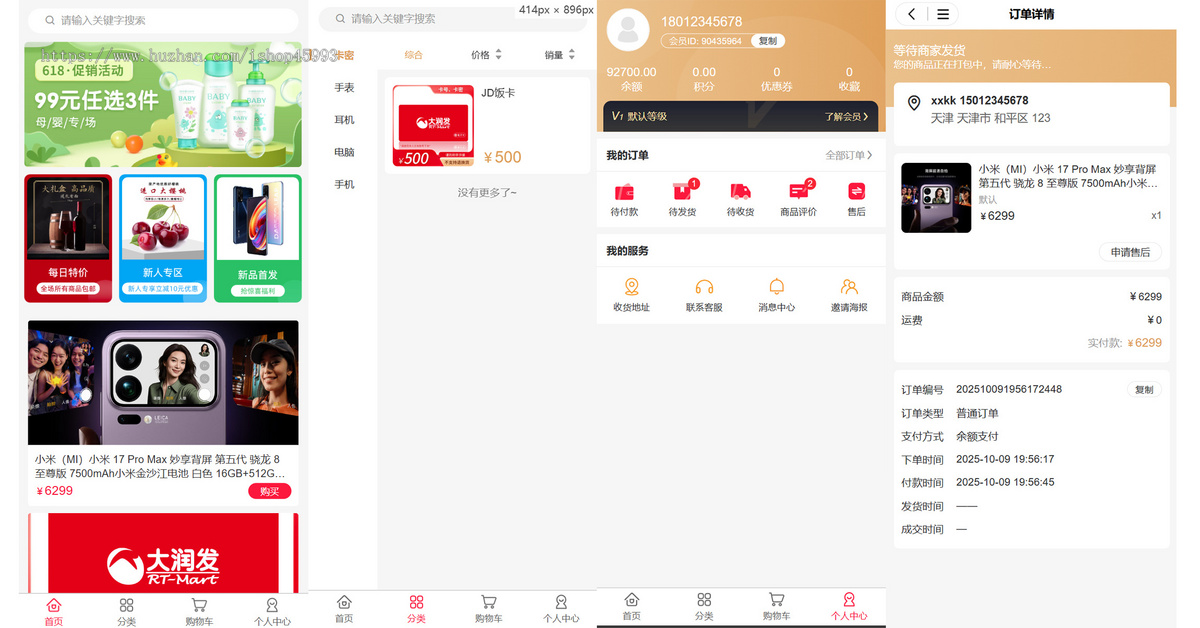 【独立版】SaaS单商户商城/公众号/小程序/PC/APP/DIY装修/热门营销插件