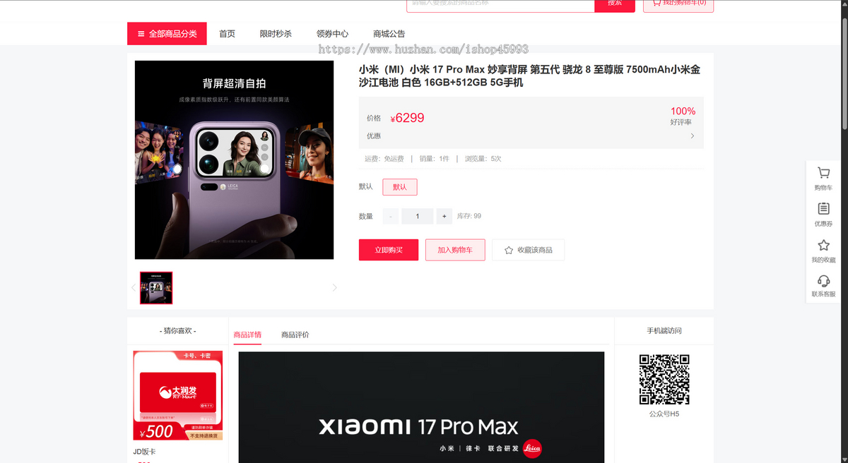 【独立版】SaaS单商户商城/公众号/小程序/PC/APP/DIY装修/热门营销插件