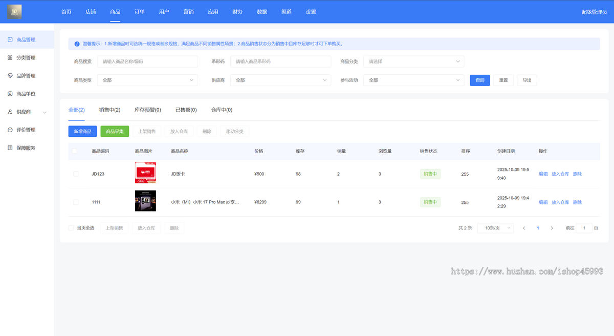 【独立版】SaaS单商户商城/公众号/小程序/PC/APP/DIY装修/热门营销插件