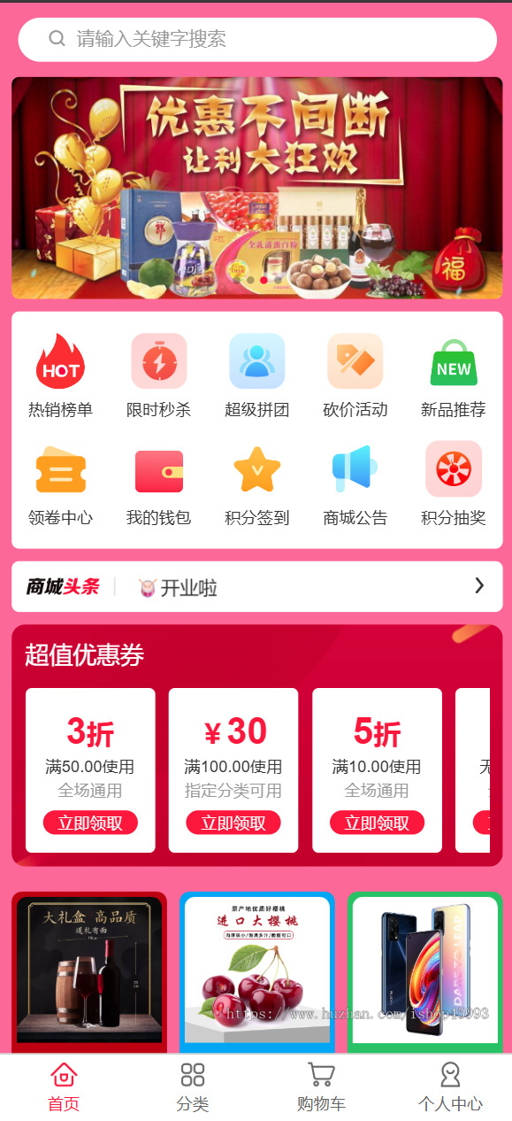 小程序商城源码独立版/公众号/H5商城/DIY装修/营销/直播/拼团/秒杀/前端vue全开源代