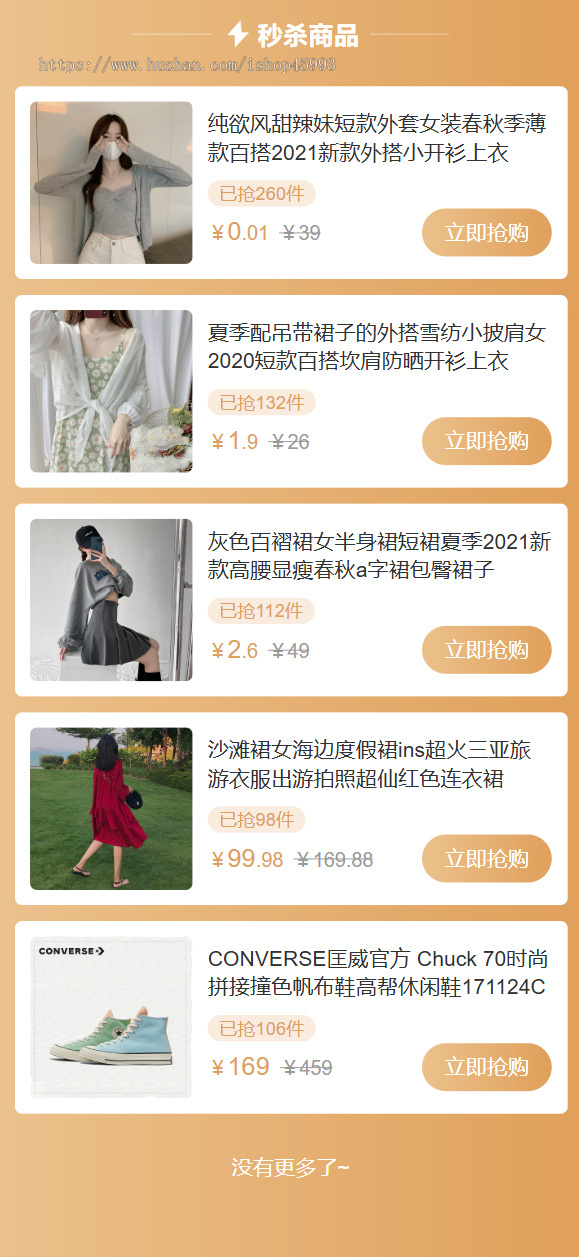小程序商城源码独立版/公众号/H5商城/DIY装修/营销/直播/拼团/秒杀/前端vue全开源代