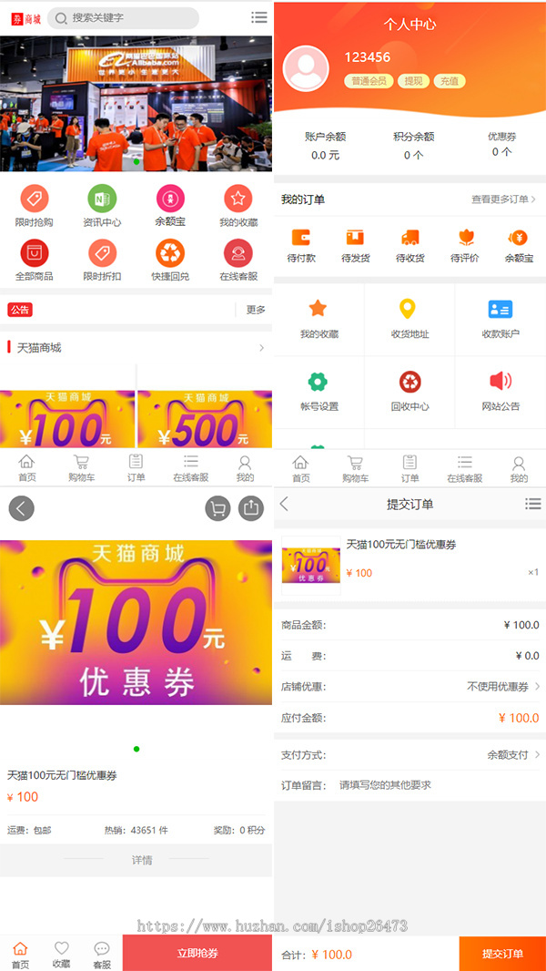 新版运营版电商平台礼物礼品卡回收商城一键回收优惠券秒杀拼团限时折扣回收商城发