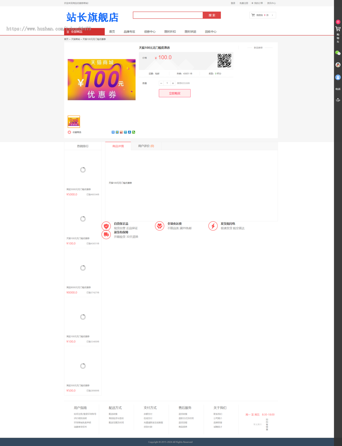 新版运营版电商平台礼物礼品卡回收商城一键回收优惠券秒杀拼团限时折扣回收商城发