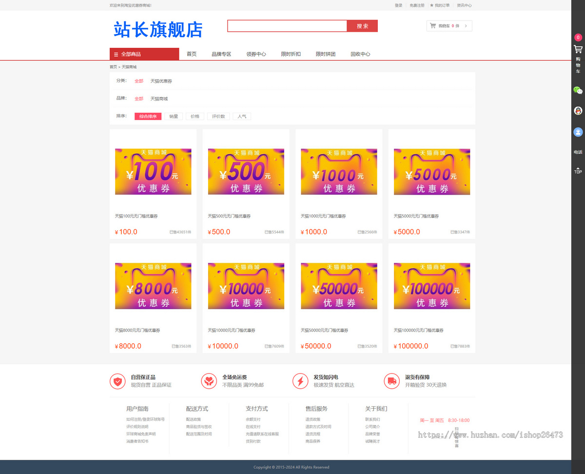 新版运营版电商平台礼物礼品卡回收商城一键回收优惠券秒杀拼团限时折扣回收商城发