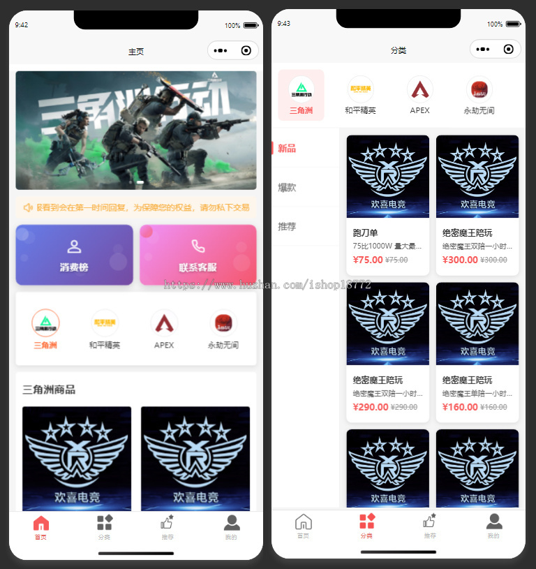 游戏护航|电竞护航小程序|电竞俱乐部