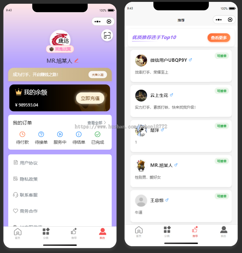 游戏护航|电竞护航小程序|电竞俱乐部