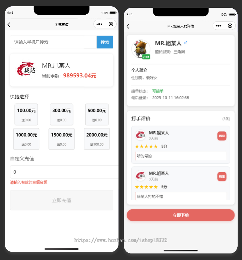 游戏护航|电竞护航小程序|电竞俱乐部