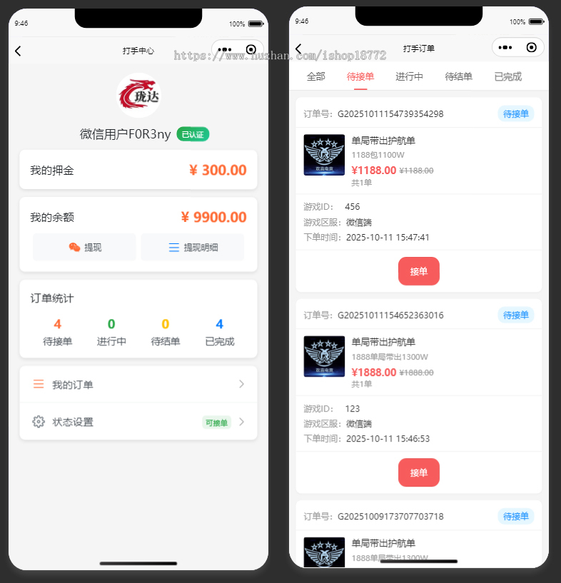 游戏护航|电竞护航小程序|电竞俱乐部