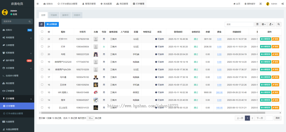 游戏护航|电竞护航小程序|电竞俱乐部