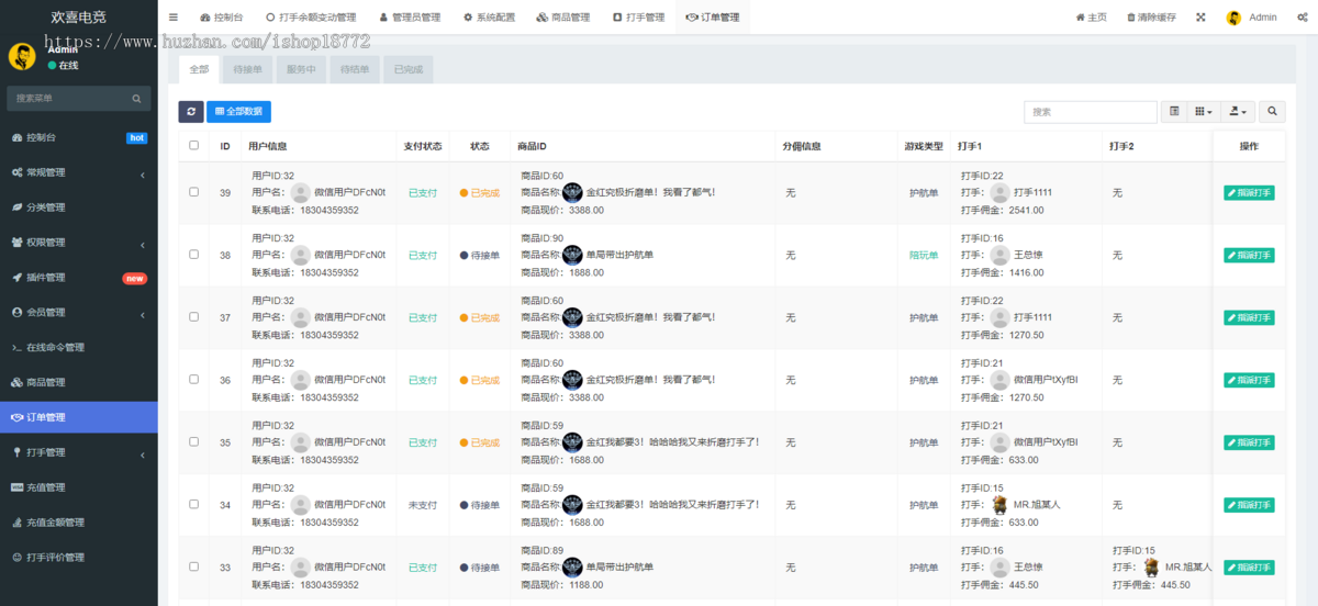 游戏护航|电竞护航小程序|电竞俱乐部