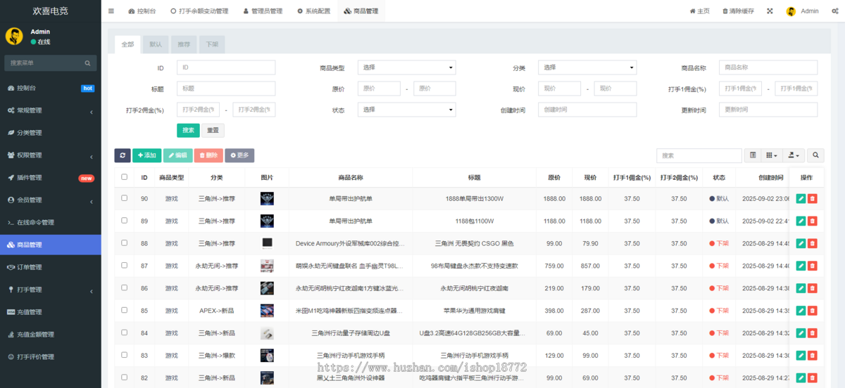 游戏护航|电竞护航小程序|电竞俱乐部