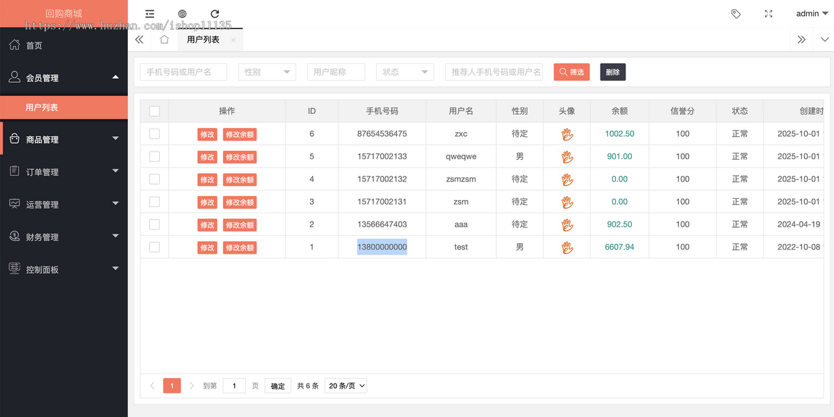 【运营版】uniapp德语回购商城系统+佣金发放+确认回购+拒绝回购等功能+开源可二次开发