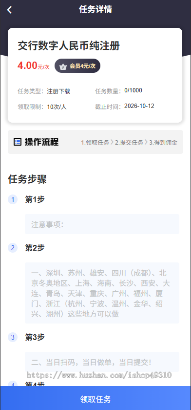 点赞任务平台任务分销系统源码多多进鱼霸屏天下抖音快手火山悬赏任务活动营销赚钱系统