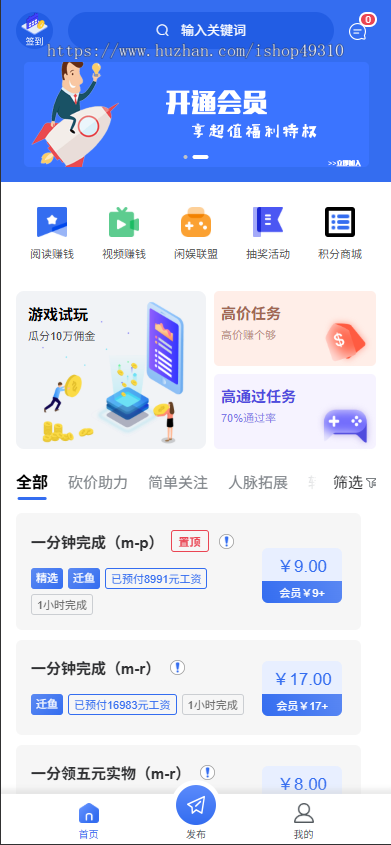 点赞任务平台任务分销系统源码多多进鱼霸屏天下抖音快手火山悬赏任务活动营销赚钱系统