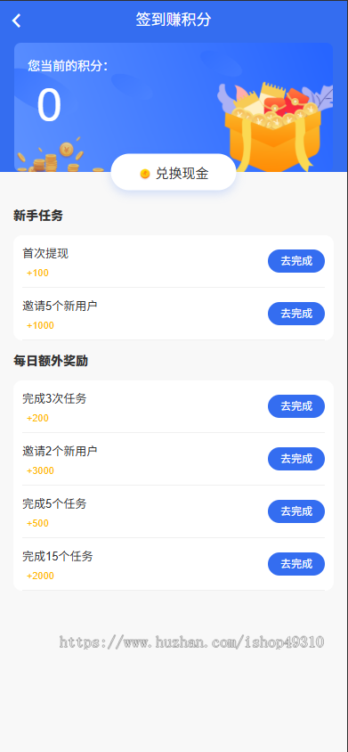 点赞任务平台任务分销系统源码多多进鱼霸屏天下抖音快手火山悬赏任务活动营销赚钱系统