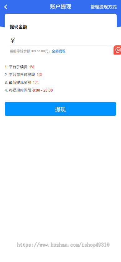 点赞任务平台任务分销系统源码多多进鱼霸屏天下抖音快手火山悬赏任务活动营销赚钱系统