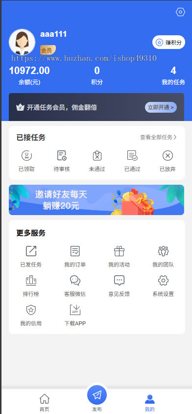 点赞任务平台任务分销系统源码多多进鱼霸屏天下抖音快手火山悬赏任务活动营销赚钱系统