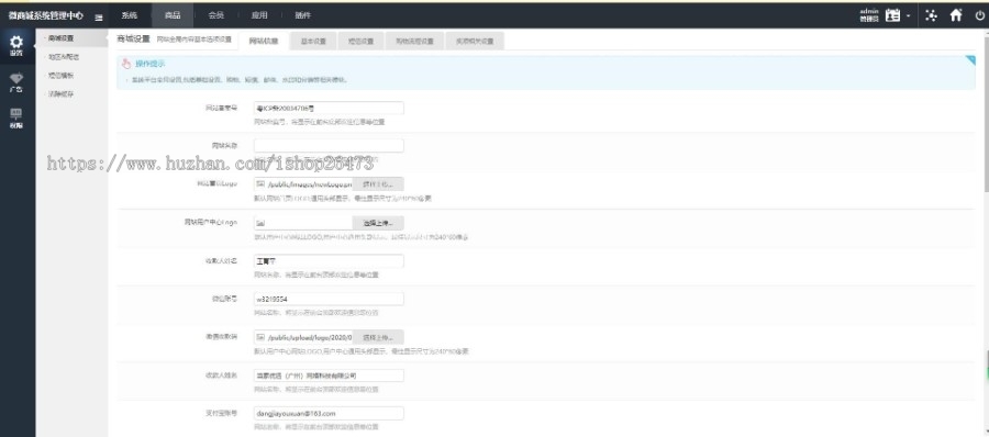 【运营版】微信微商分销代理商城系统多级下线拿货返利等级定制微商订货系统源码分销