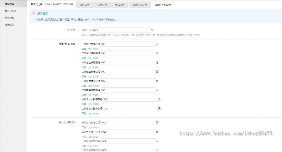 【运营版】微信微商分销代理商城系统多级下线拿货返利等级定制微商订货系统源码分销