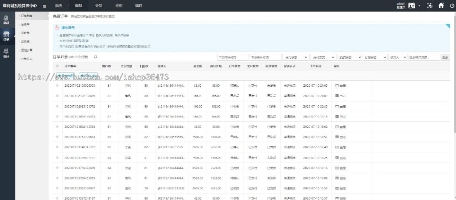 【运营版】微信微商分销代理商城系统多级下线拿货返利等级定制微商订货系统源码分销