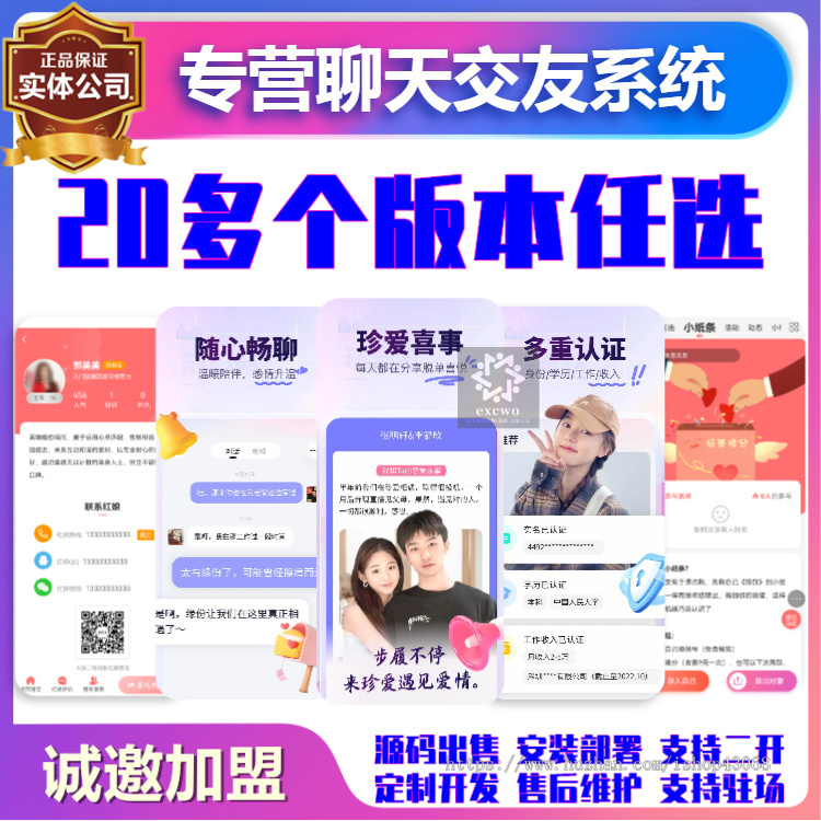 同城约会婚恋配对网站平台一对一交友聊天h5系统源码社交相亲红娘约会吧小程序定制开发