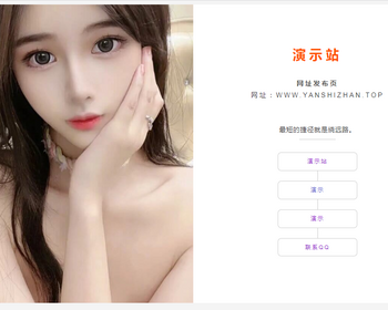066简约美观的网址网站引导页（html）新简约美观的网址网站引导页HTML源码