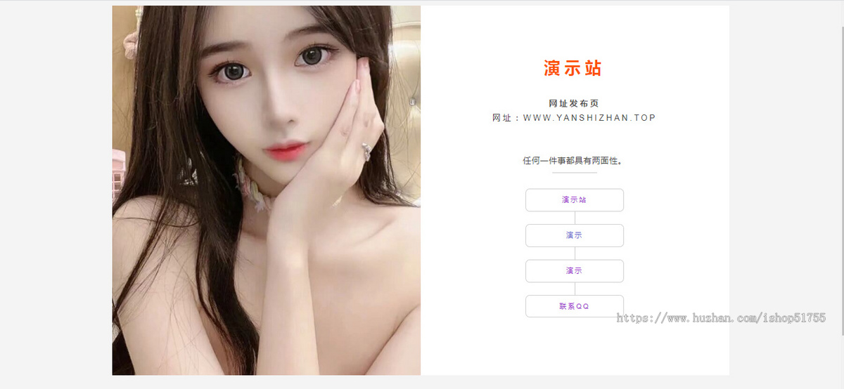 066简约美观的网址网站引导页(html)新简约美观的网址网站引导页HTML源码