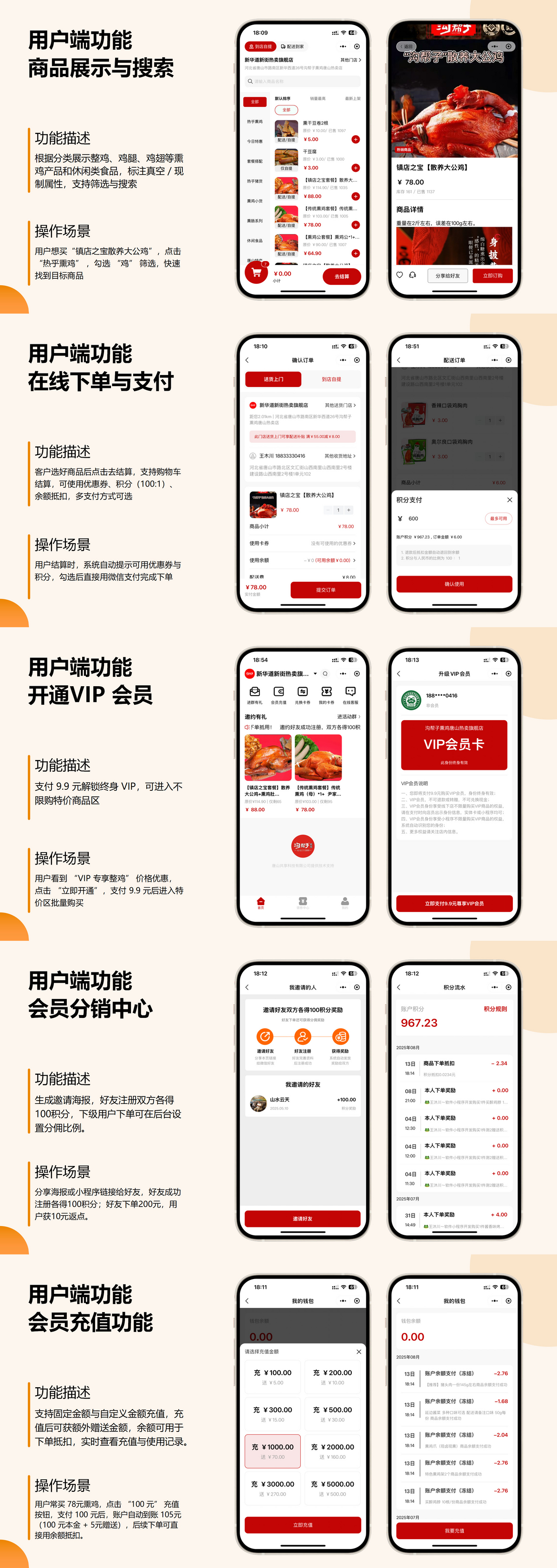 线下门店新零售系统 含用户端小程序、门店端APP,支持外卖对接闪送或自配送、到店自提