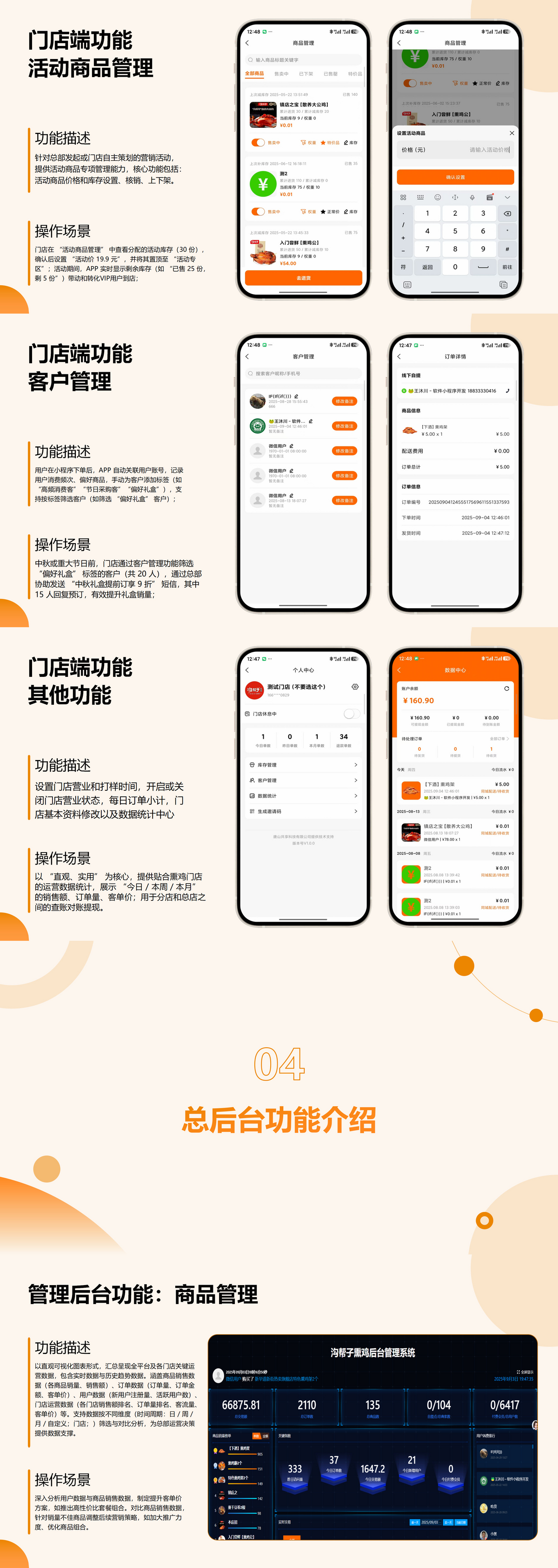 线下门店新零售系统 含用户端小程序、门店端APP,支持外卖对接闪送或自配送、到店自提