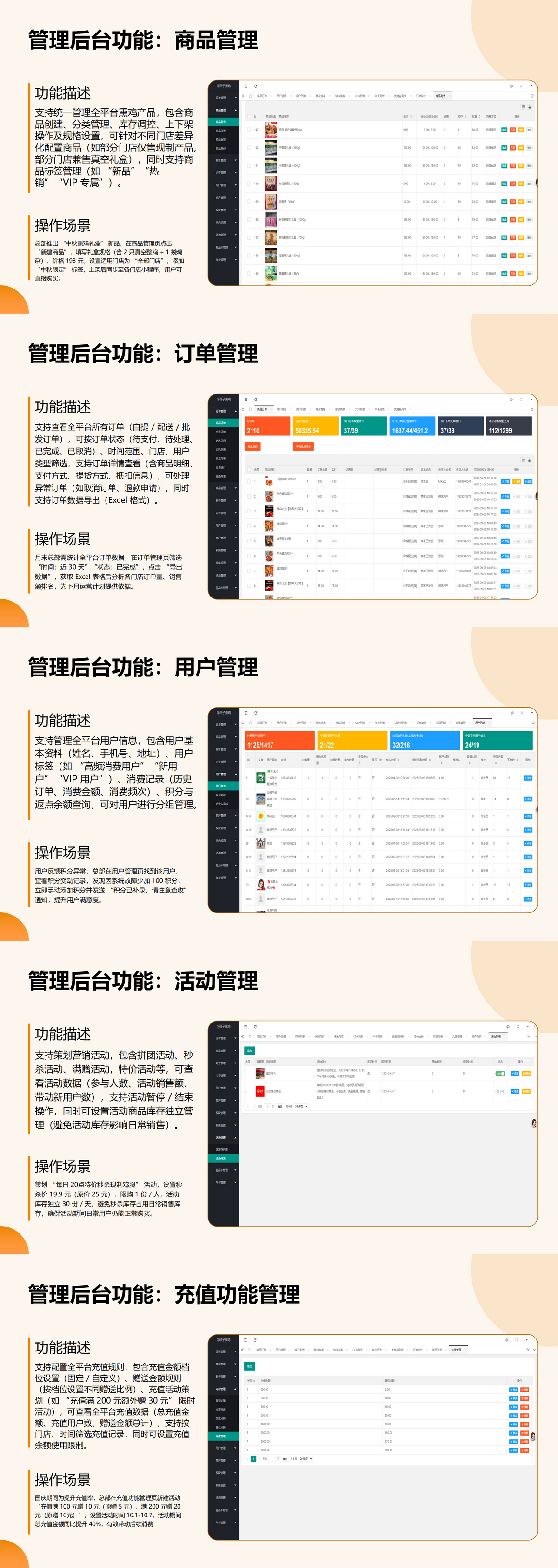 线下门店新零售系统 含用户端小程序、门店端APP,支持外卖对接闪送或自配送、到店自提