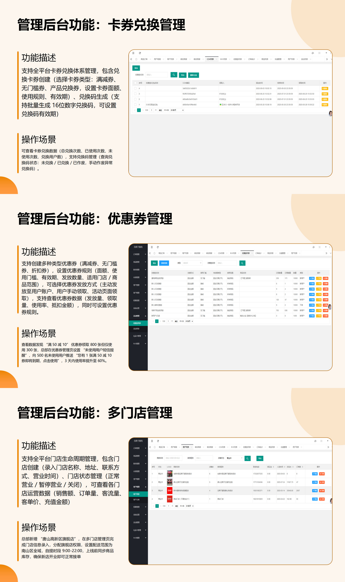 线下门店新零售系统 含用户端小程序、门店端APP,支持外卖对接闪送或自配送、到店自提