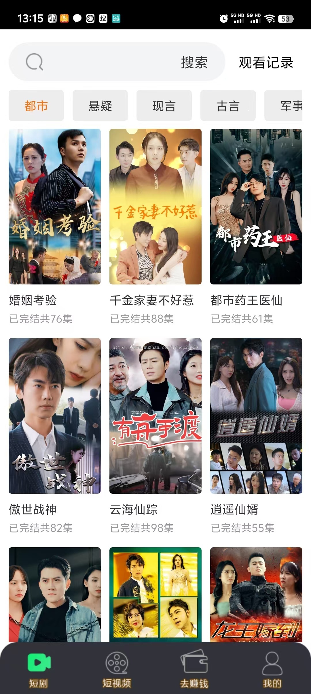 短剧短视频广告联盟源码开发搭建APP,SDK看广告对接穿山甲快手taku,短剧带版权