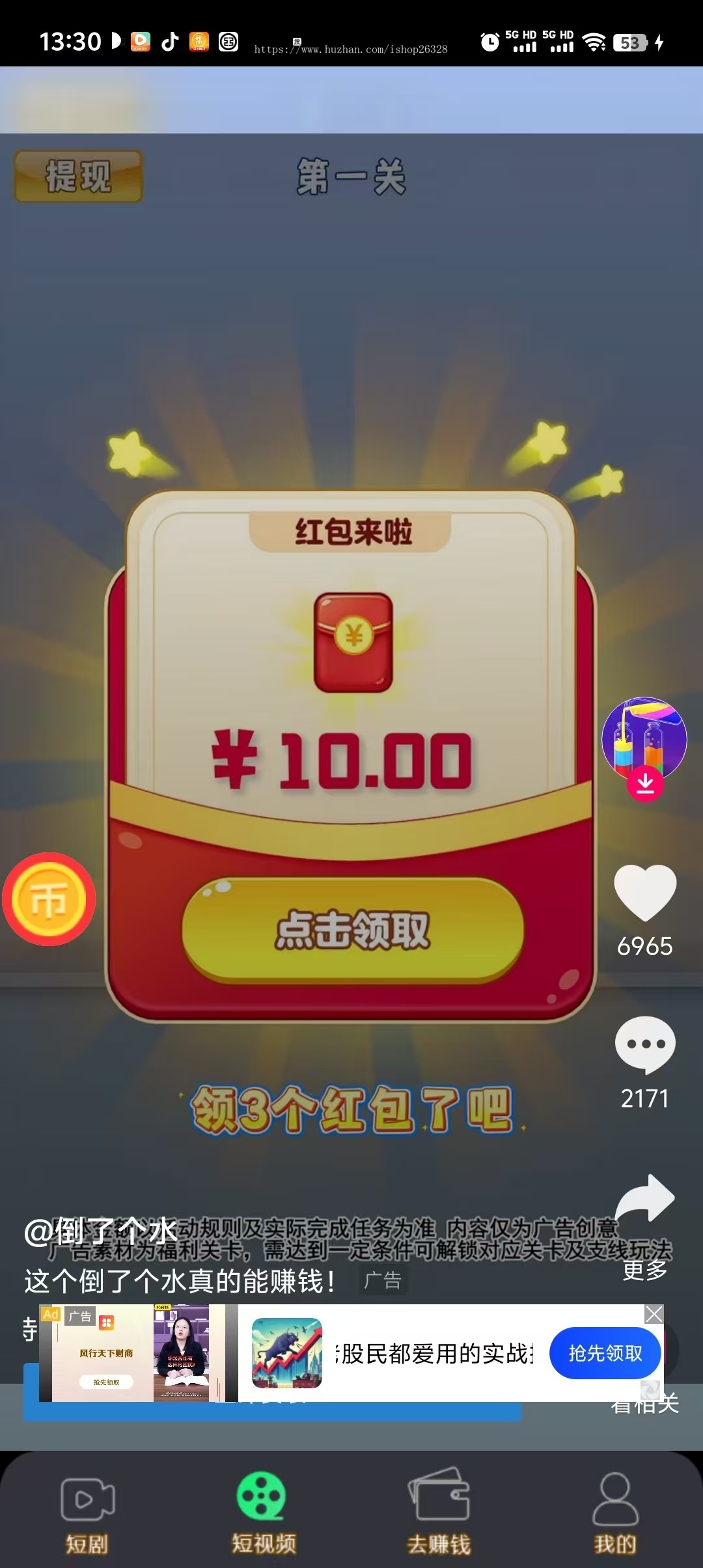 短剧短视频广告联盟源码开发搭建APP,SDK看广告对接穿山甲快手taku,短剧带版权