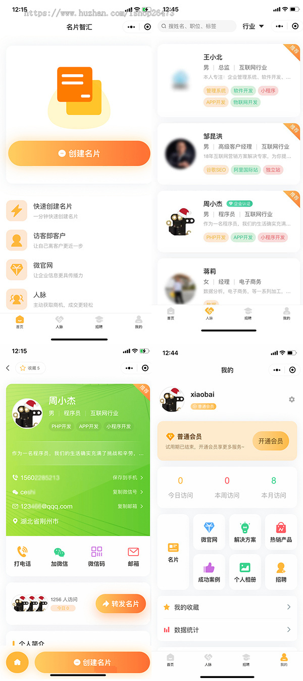 新商业运营版电子名片生成小程序设计制作流量主AI企业名片系统微官网产品企业案例相