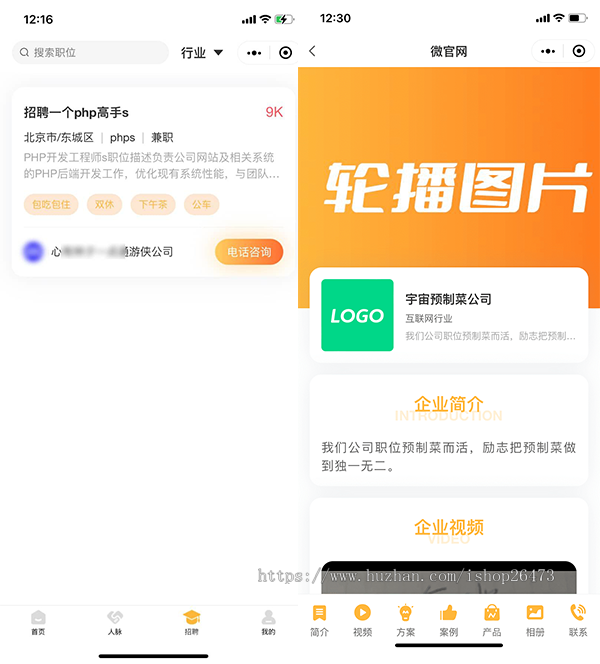 新商业运营版电子名片生成小程序设计制作流量主AI企业名片系统微官网产品企业案例相