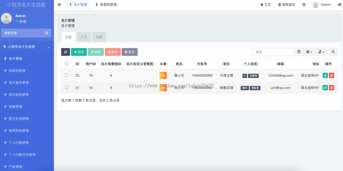 新商业运营版电子名片生成小程序设计制作流量主AI企业名片系统微官网产品企业案例相