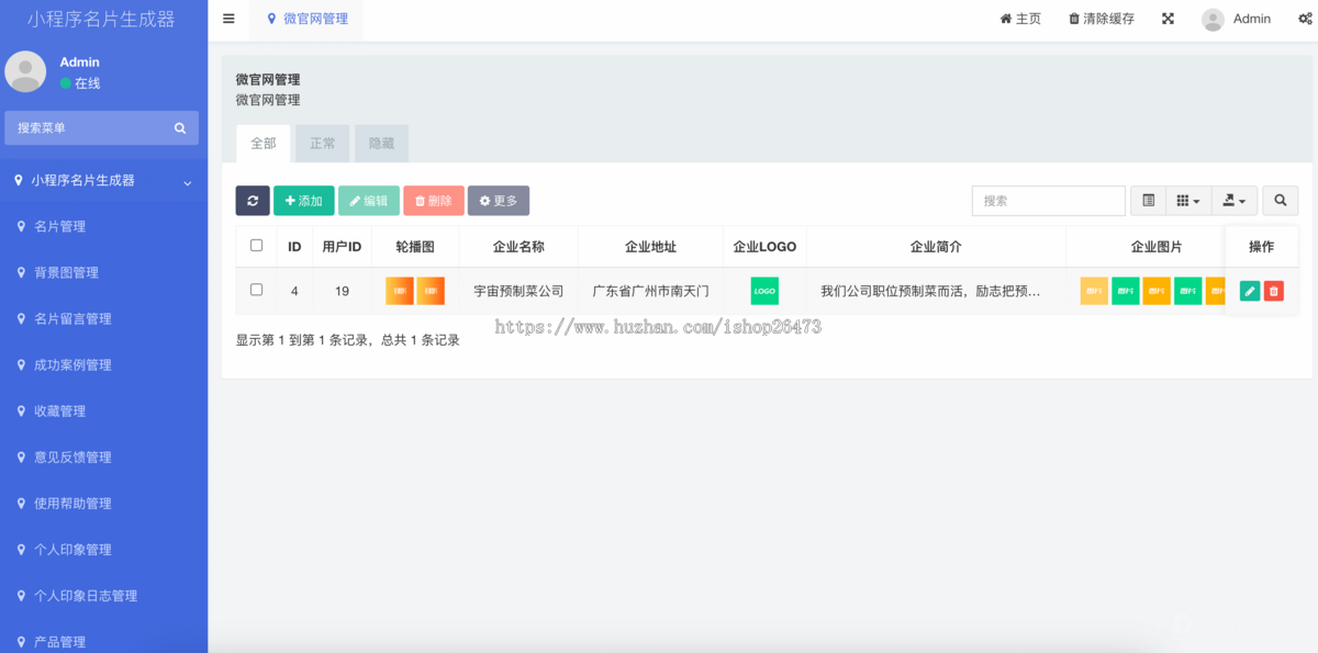 新商业运营版电子名片生成小程序设计制作流量主AI企业名片系统微官网产品企业案例相
