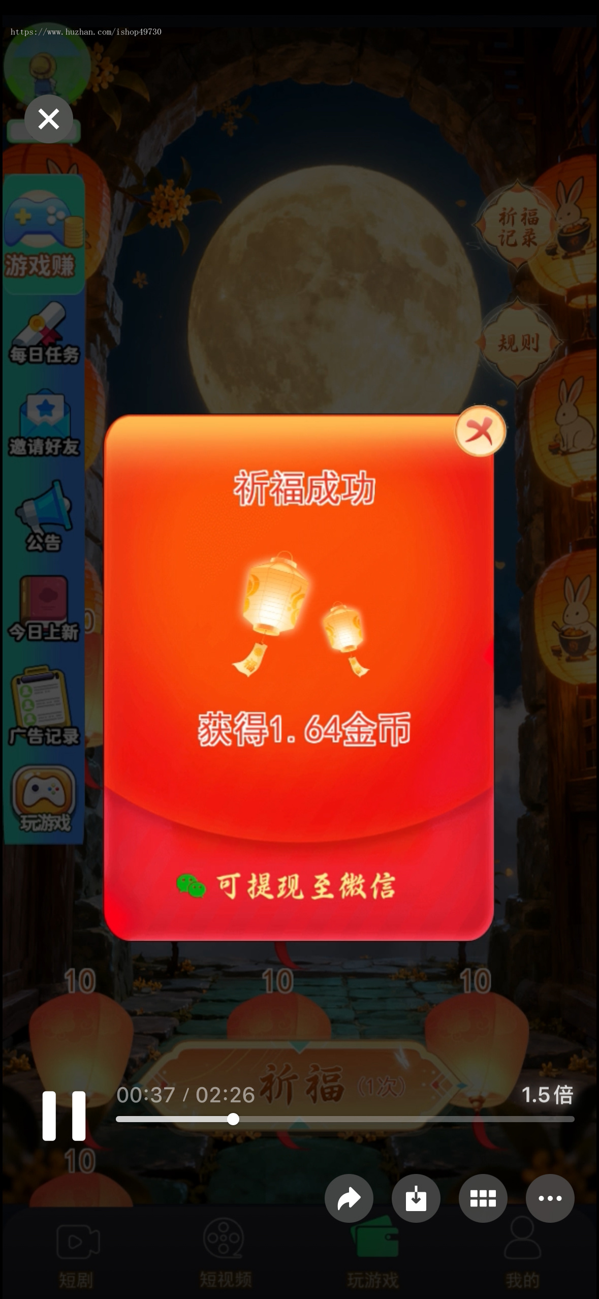 祈福广告联盟APP点灯笼红包变现游戏源码搭建裂变激励视频收益