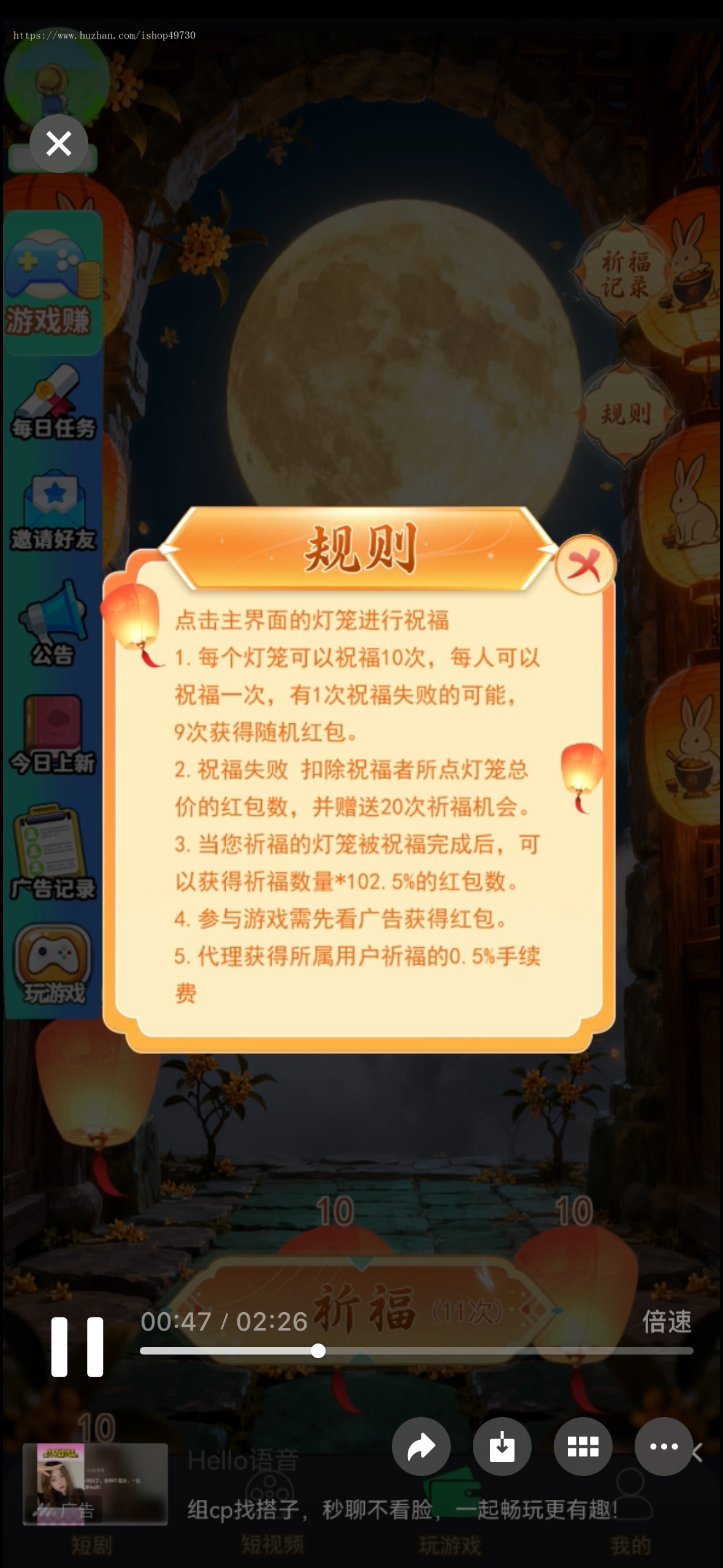 祈福广告联盟APP点灯笼红包变现游戏源码搭建裂变激励视频收益