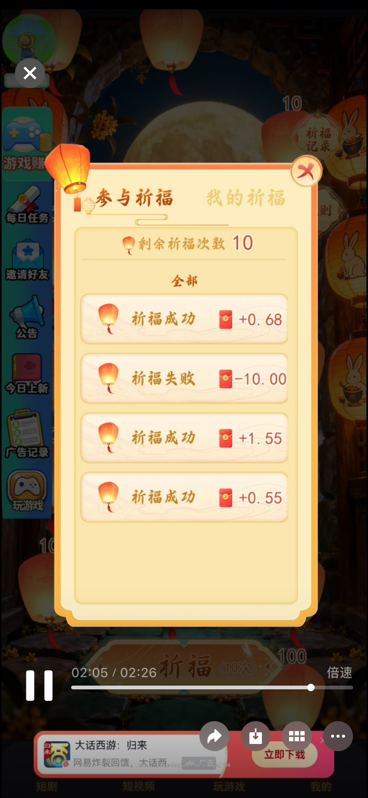 祈福广告联盟APP点灯笼红包变现游戏源码搭建裂变激励视频收益