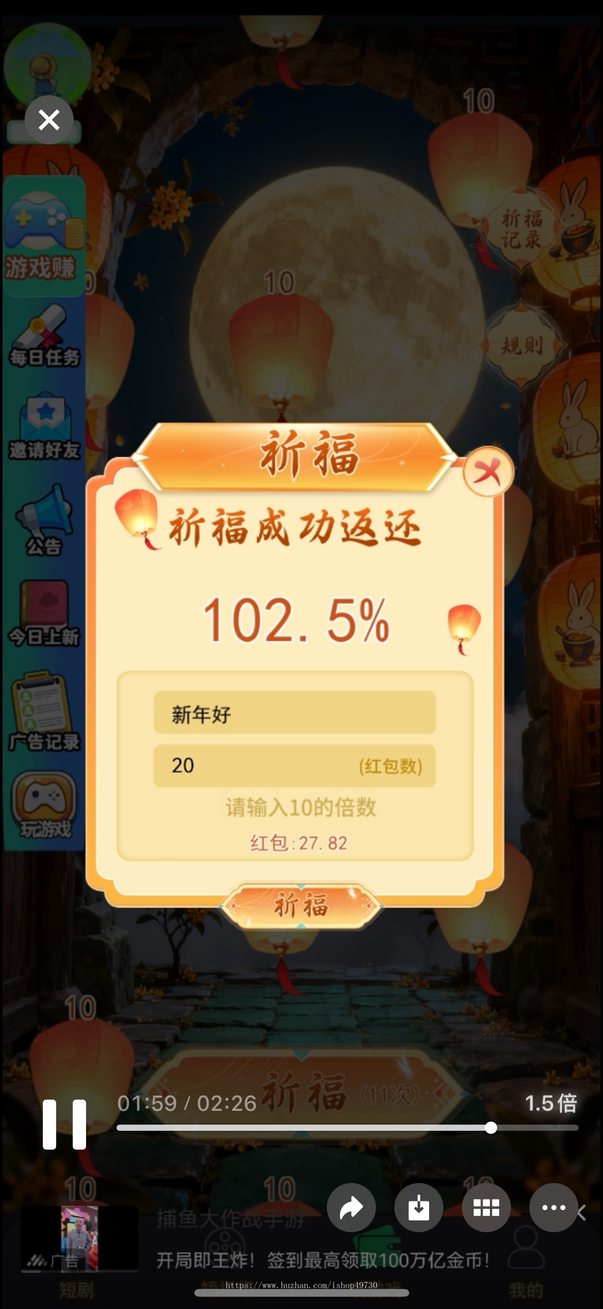 祈福广告联盟APP点灯笼红包变现游戏源码搭建裂变激励视频收益