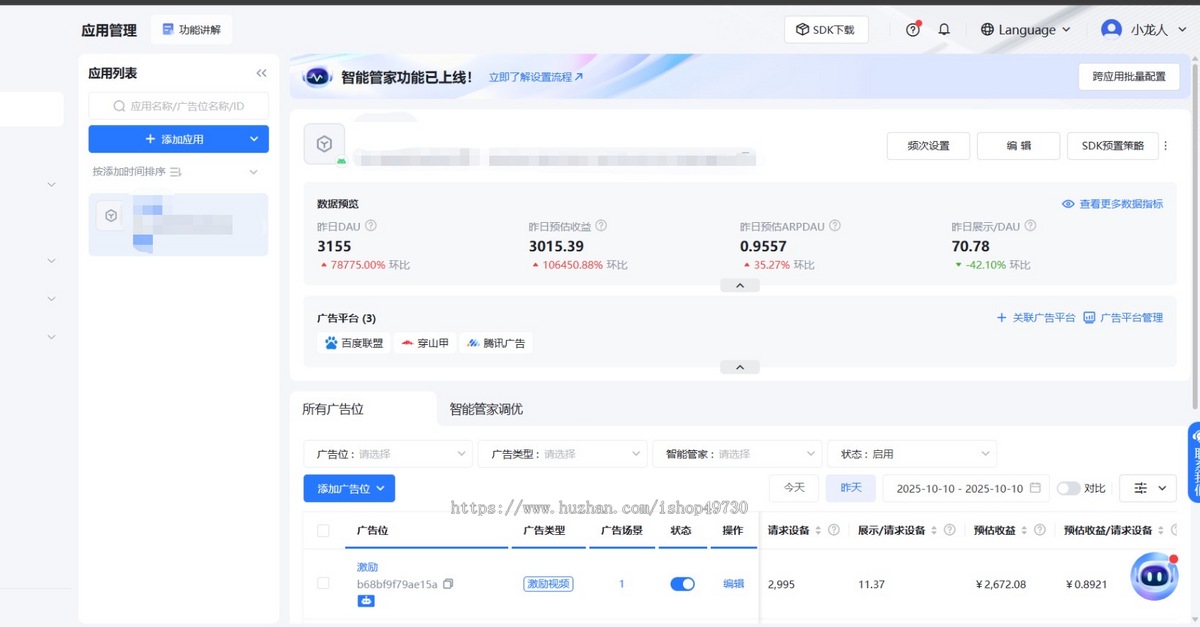 祈福广告联盟APP点灯笼红包变现游戏源码搭建裂变激励视频收益