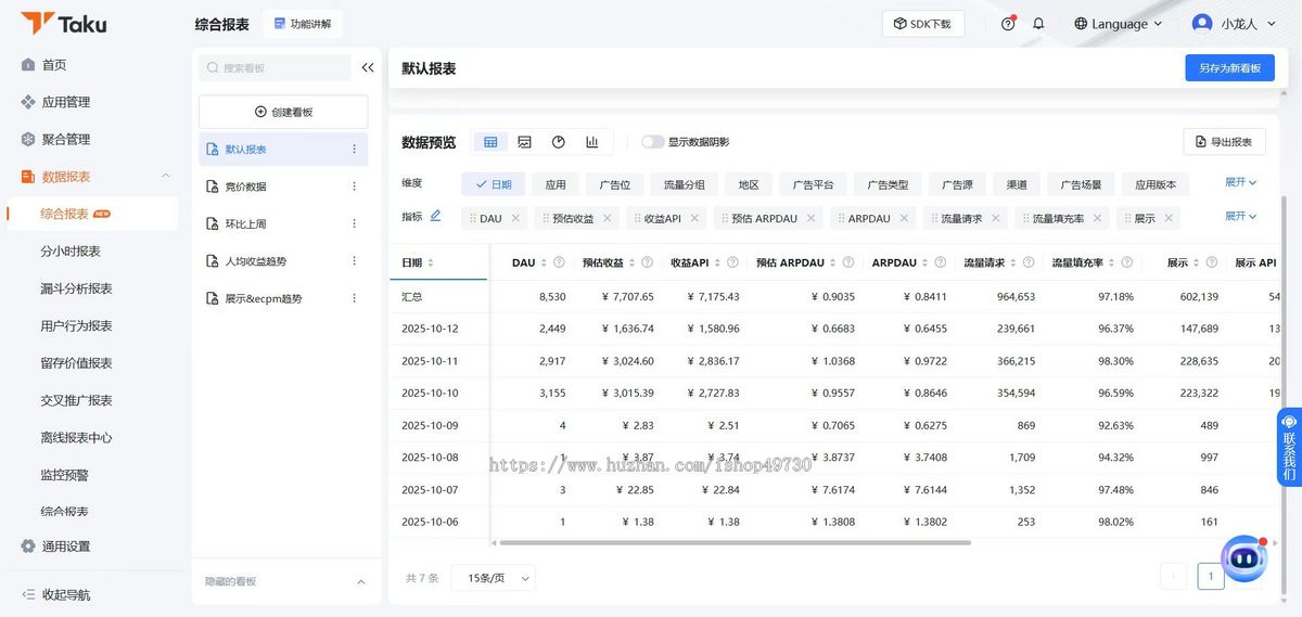 祈福广告联盟APP点灯笼红包变现游戏源码搭建裂变激励视频收益