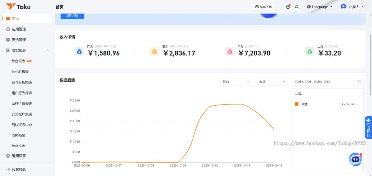 祈福广告联盟APP点灯笼红包变现游戏源码搭建裂变激励视频收益