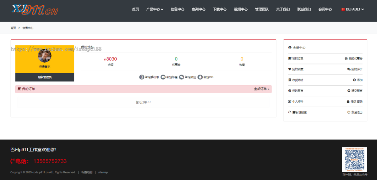 XJQYKH多语言、泛域名企业商城建站系统【f2模板】