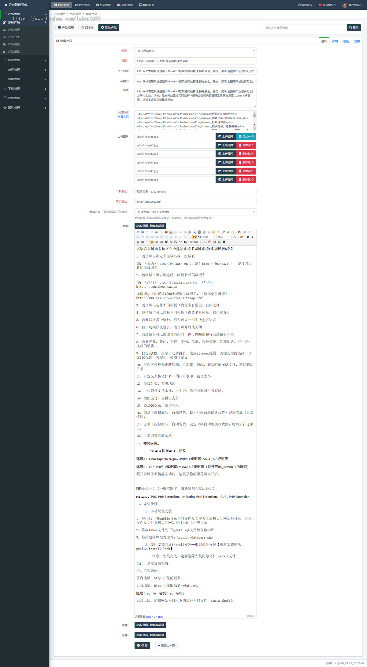 XJQYKH多语言、泛域名企业商城建站系统【f2模板】
